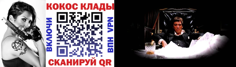 Кокаин 97% Кукмор