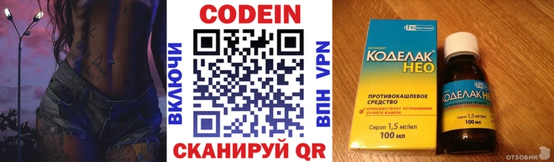 Кодеиновый сироп Lean напиток Lean (лин)  цены наркотик  Кукмор 