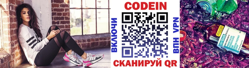Codein Purple Drank Кукмор