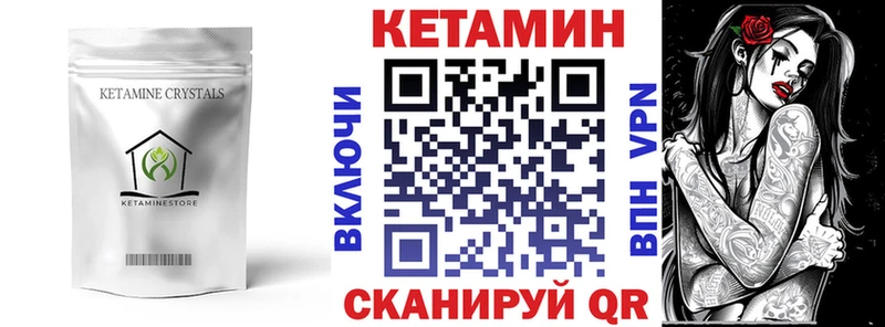 Кетамин VHQ  kraken ONION  Кукмор 