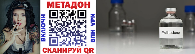 Метадон мёд  Кукмор 